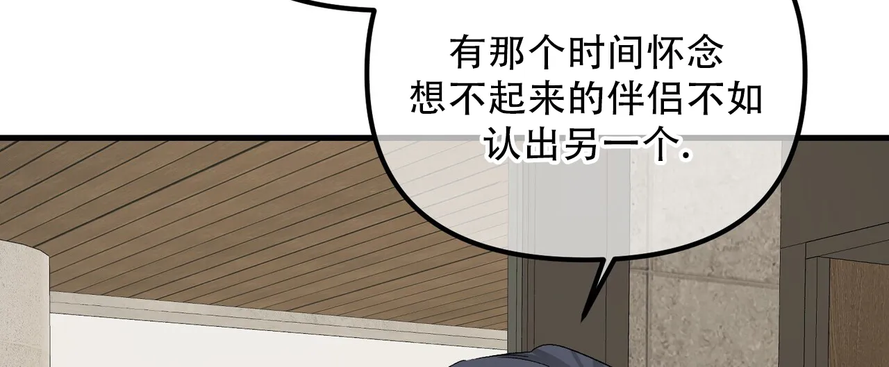 《隐形轨迹》第154话 第48页