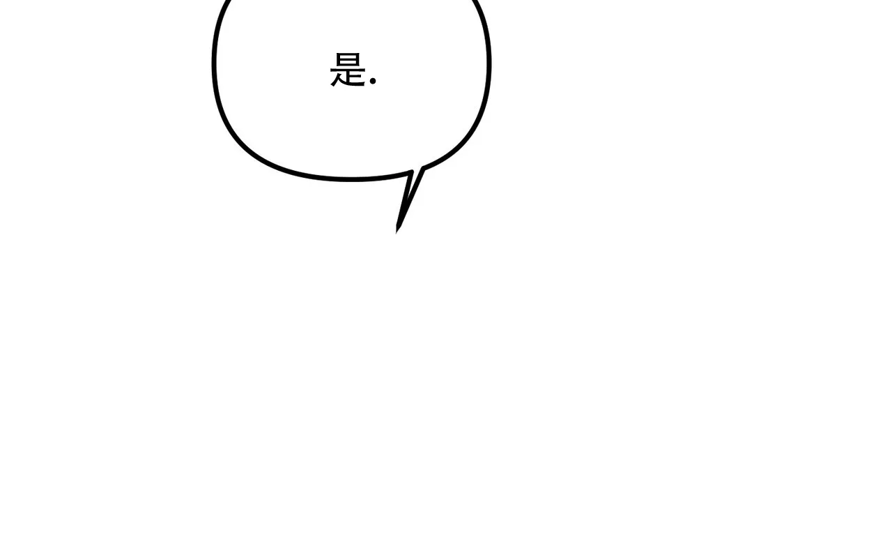 《隐形轨迹》第154话 第39页
