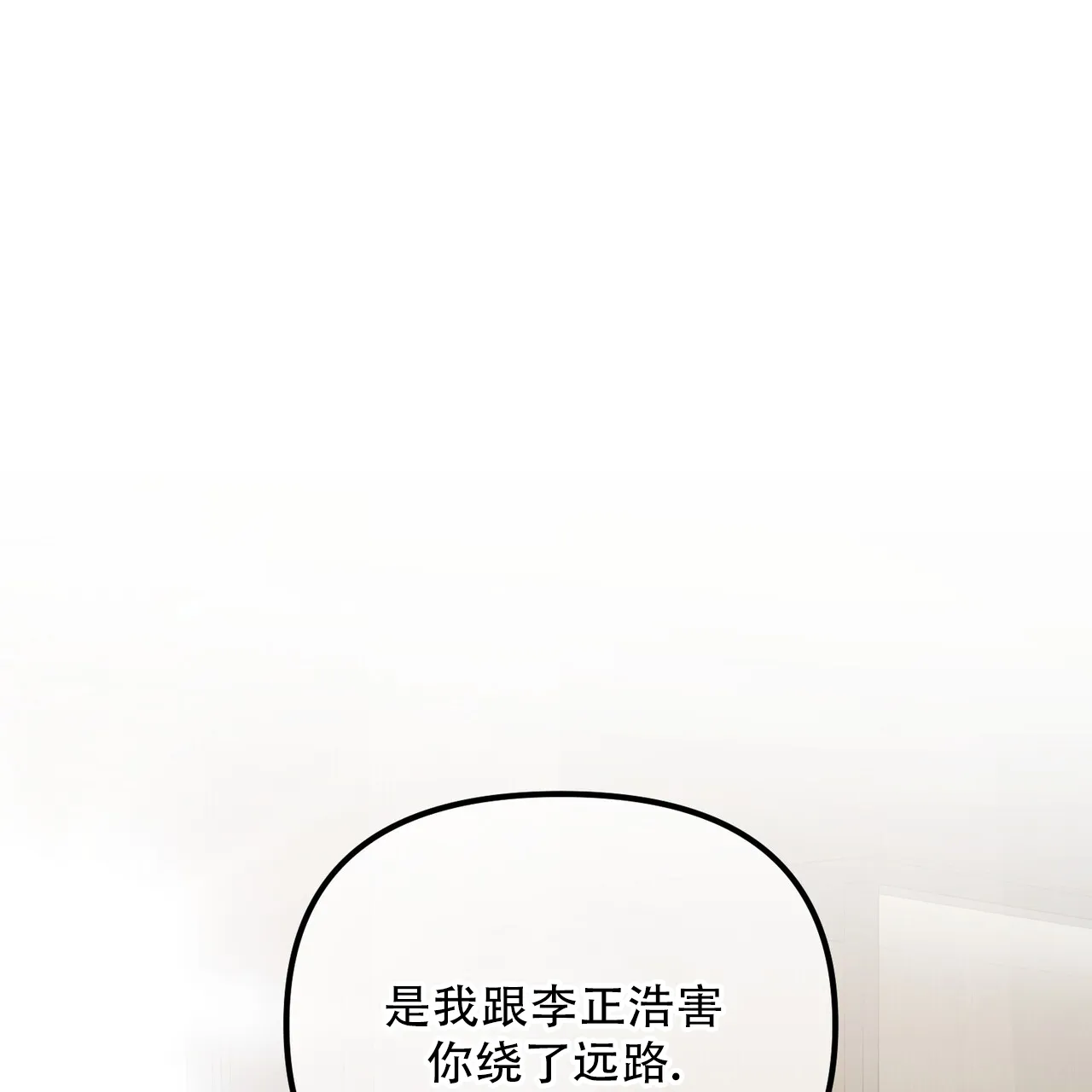 《隐形轨迹》第154话 第57页