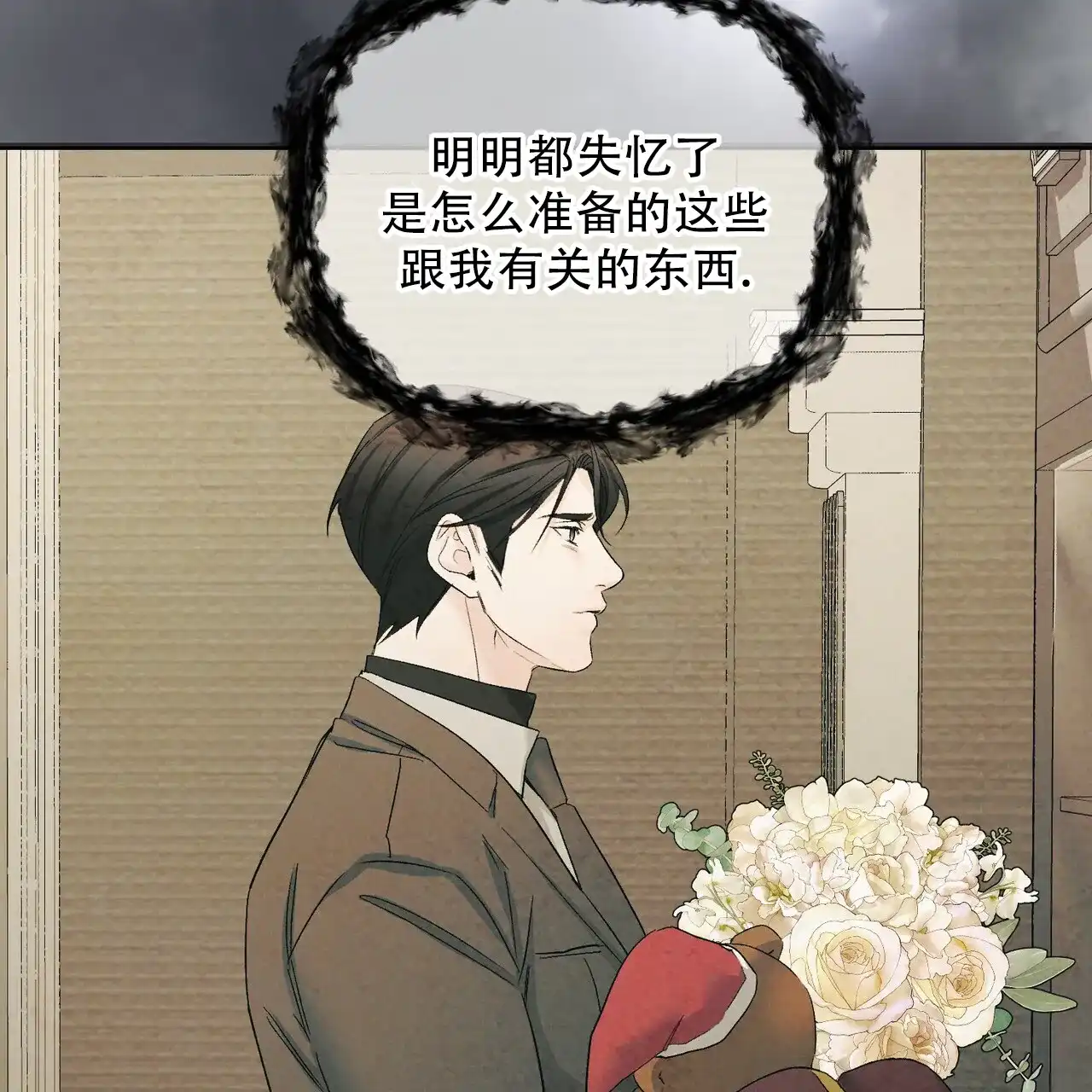 《隐形轨迹》第154话 第17页