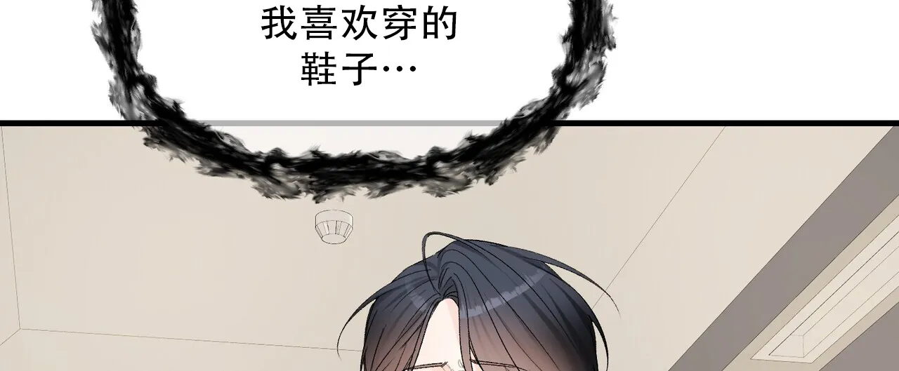 《隐形轨迹》第154话 第14页