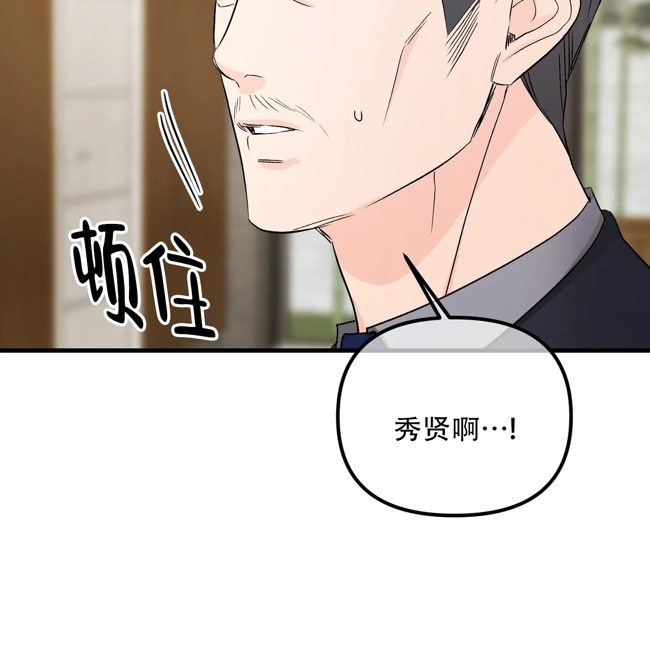 《隐形轨迹》第154话 第43页