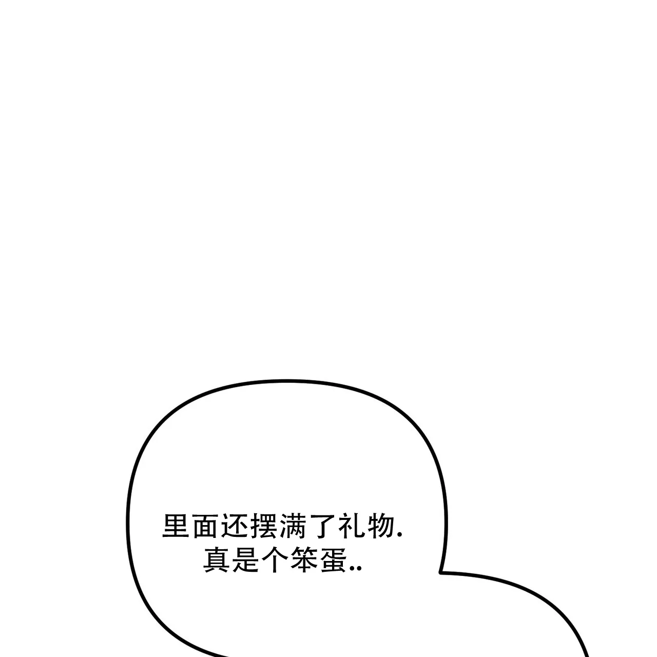 《隐形轨迹》第154话 第47页