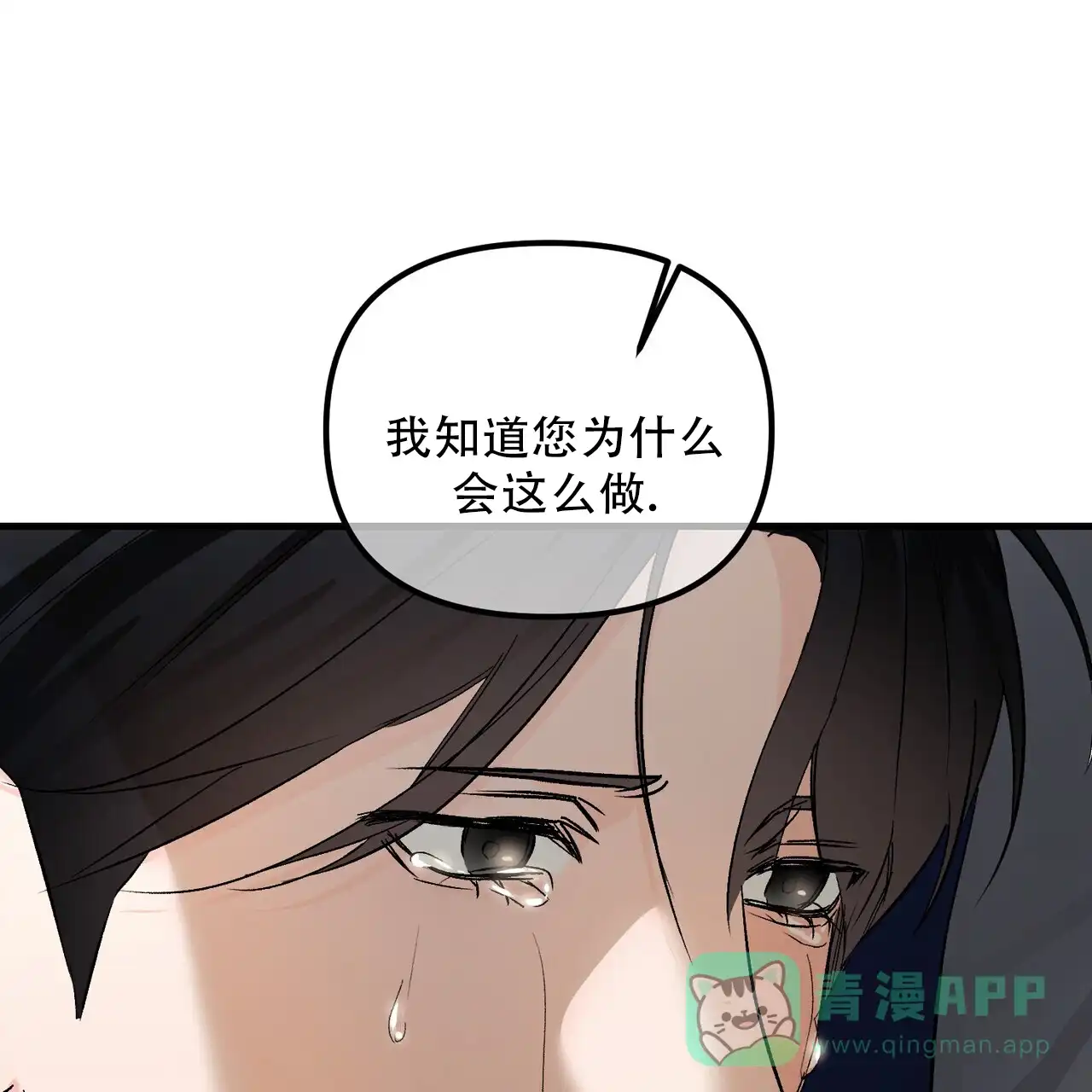 《隐形轨迹》第154话 第61页