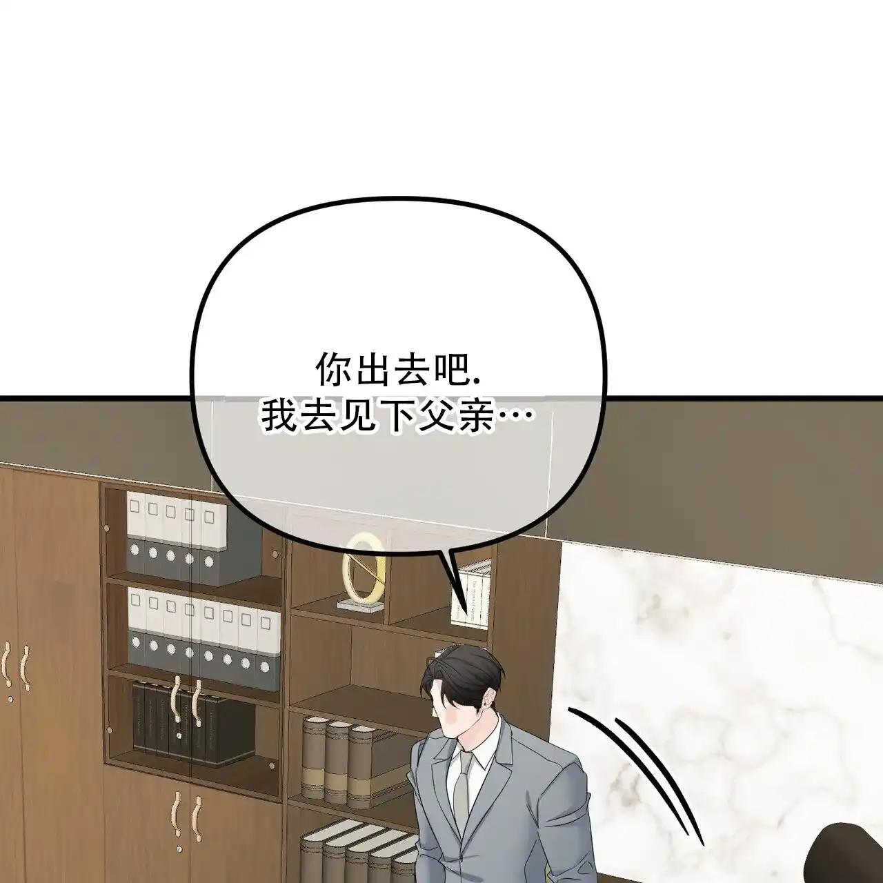 《隐形轨迹》第155话 第43页