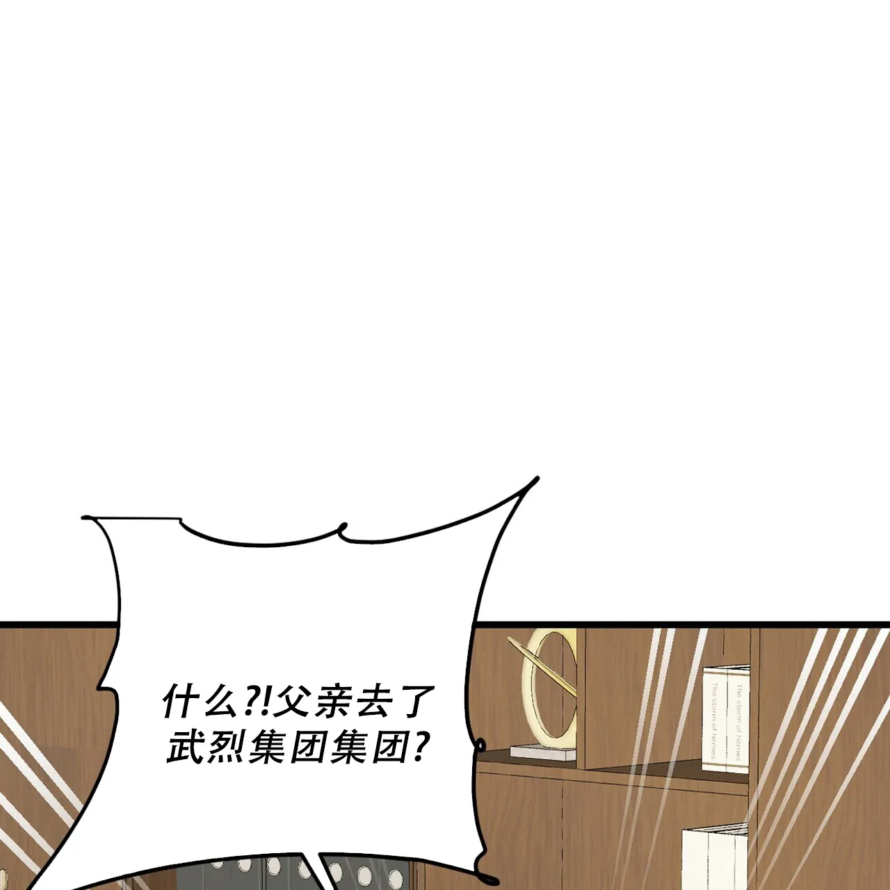《隐形轨迹》第155话 第35页
