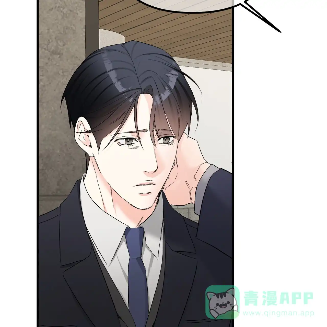 《隐形轨迹》第155话 第26页
