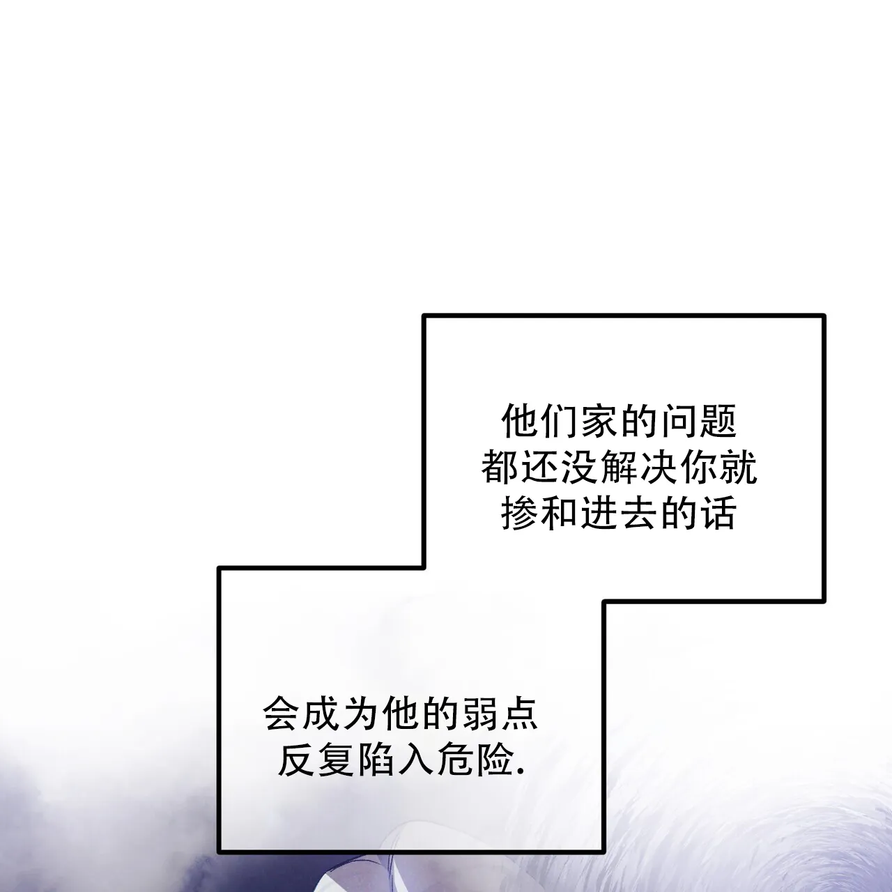 《隐形轨迹》第155话 第12页