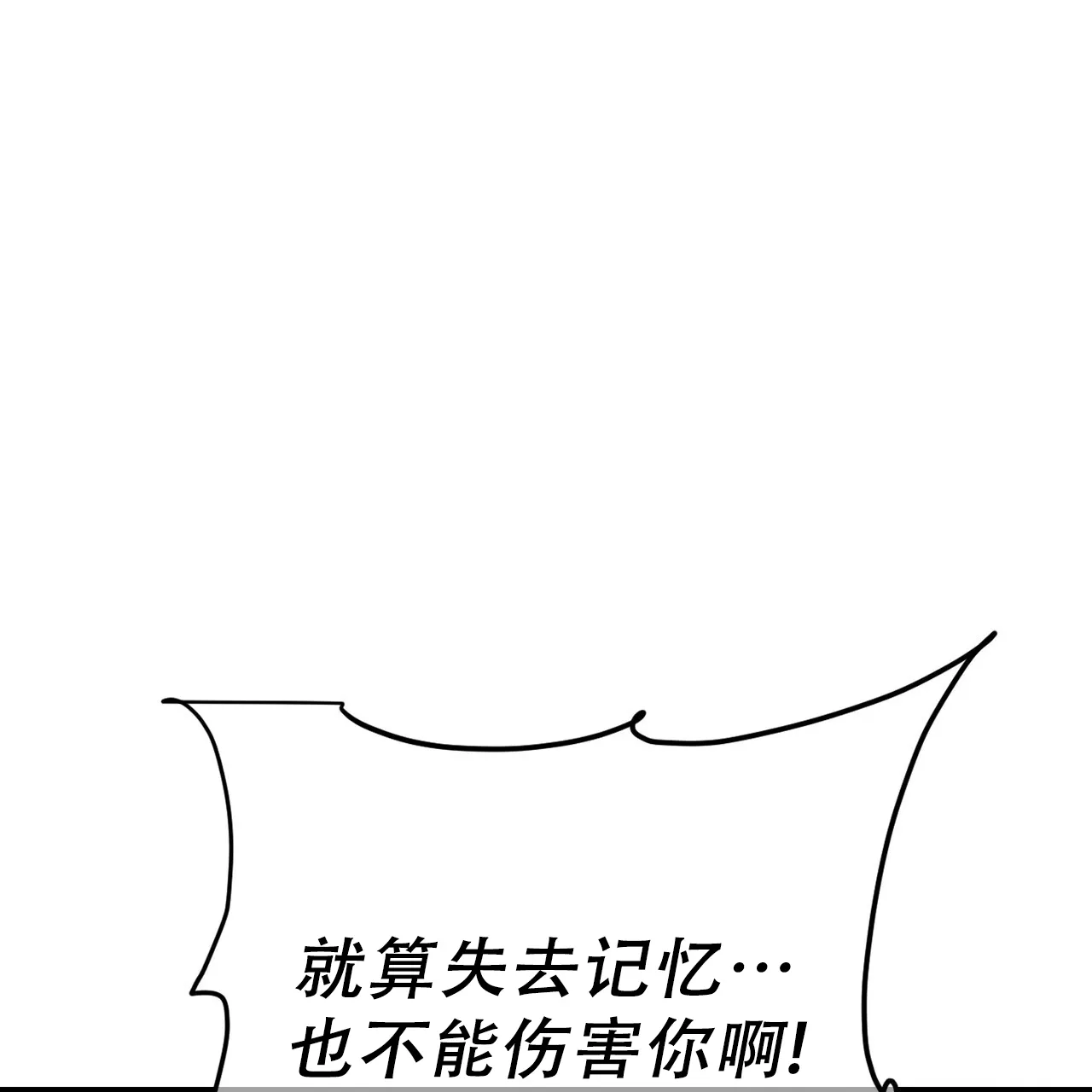 《隐形轨迹》第155话 第22页