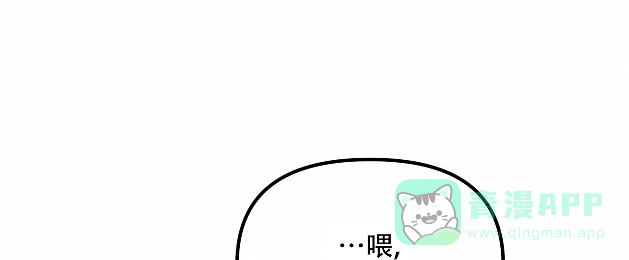 《隐形轨迹》第155话 第51页
