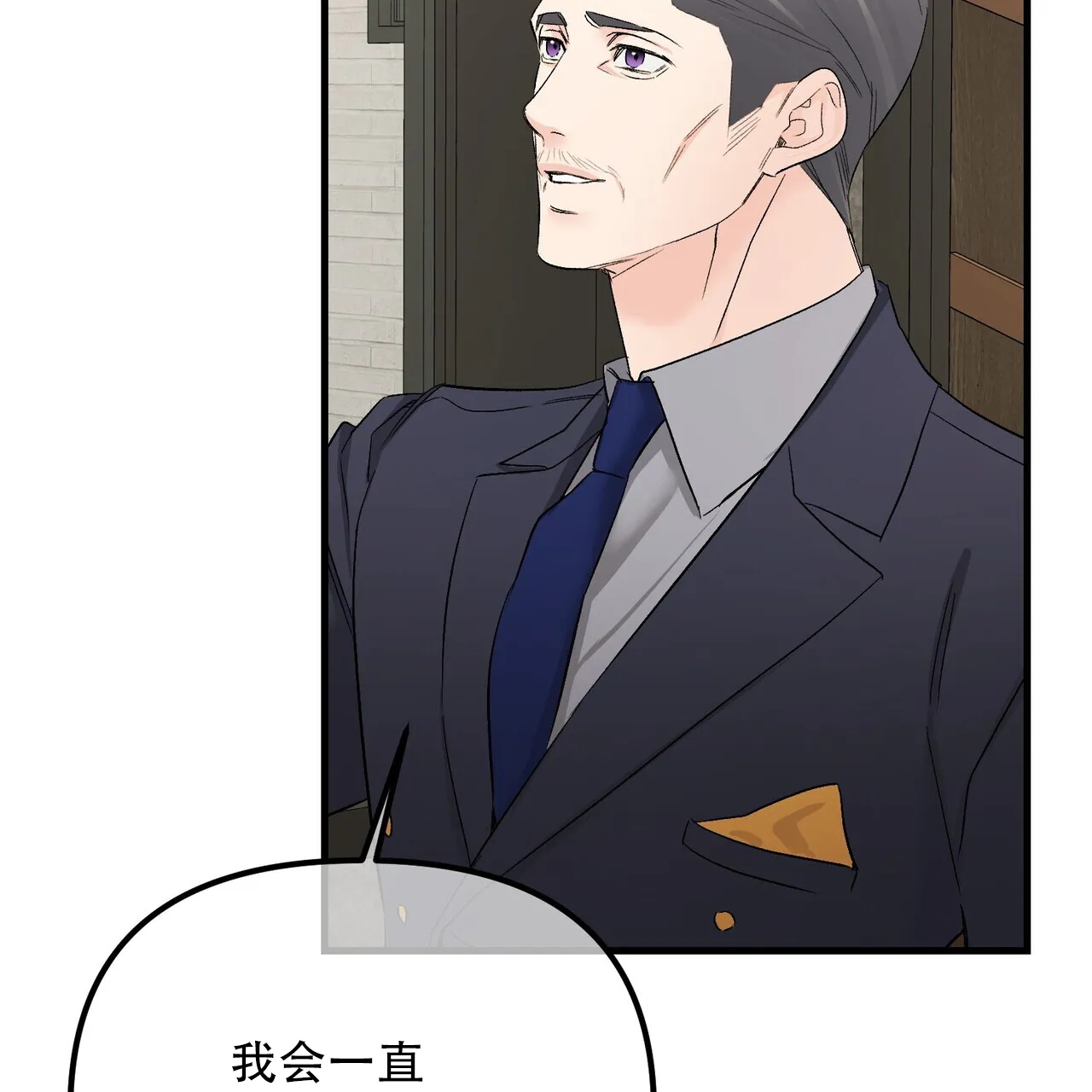 《隐形轨迹》第155话 第29页