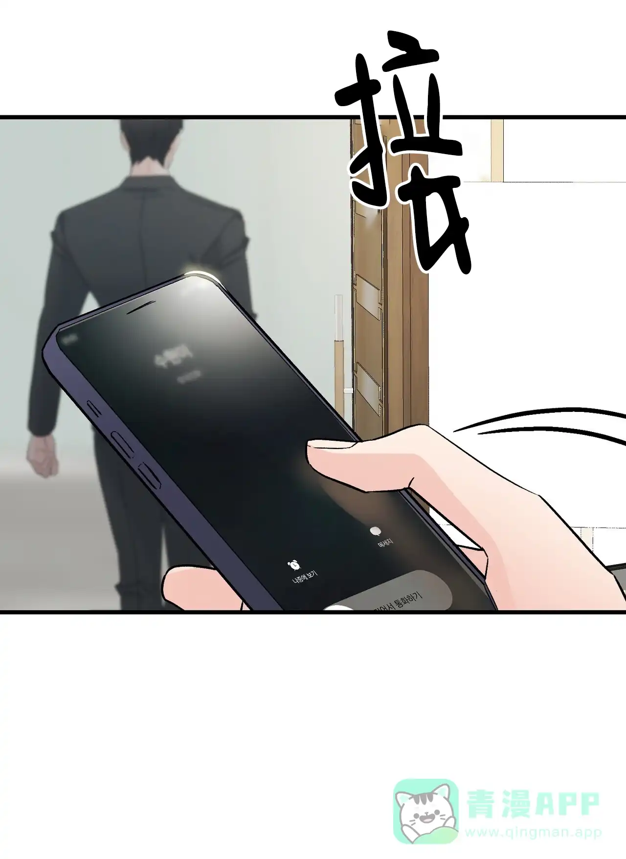 《隐形轨迹》第155话 第46页