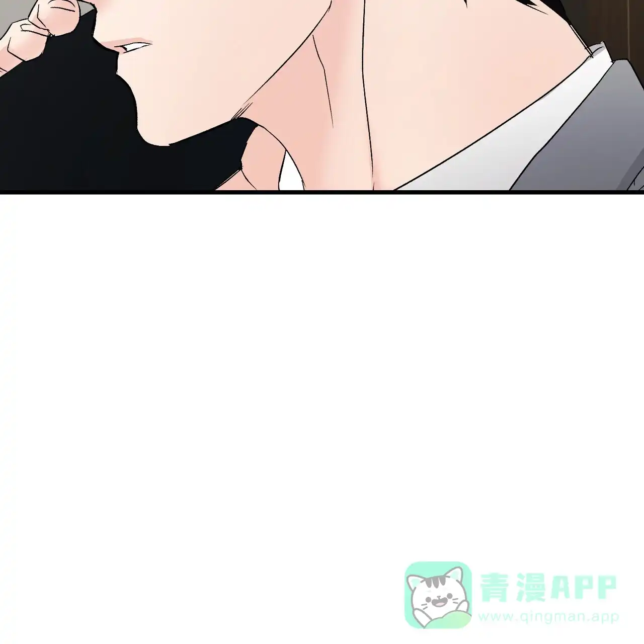 《隐形轨迹》第156话 第6页