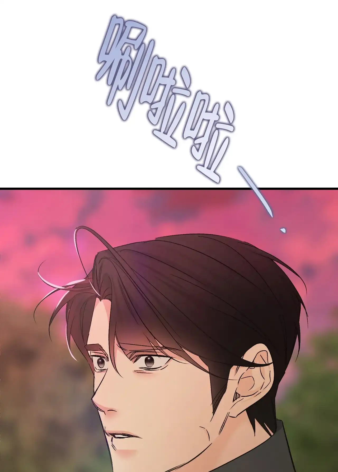 《隐形轨迹》第156话 第52页