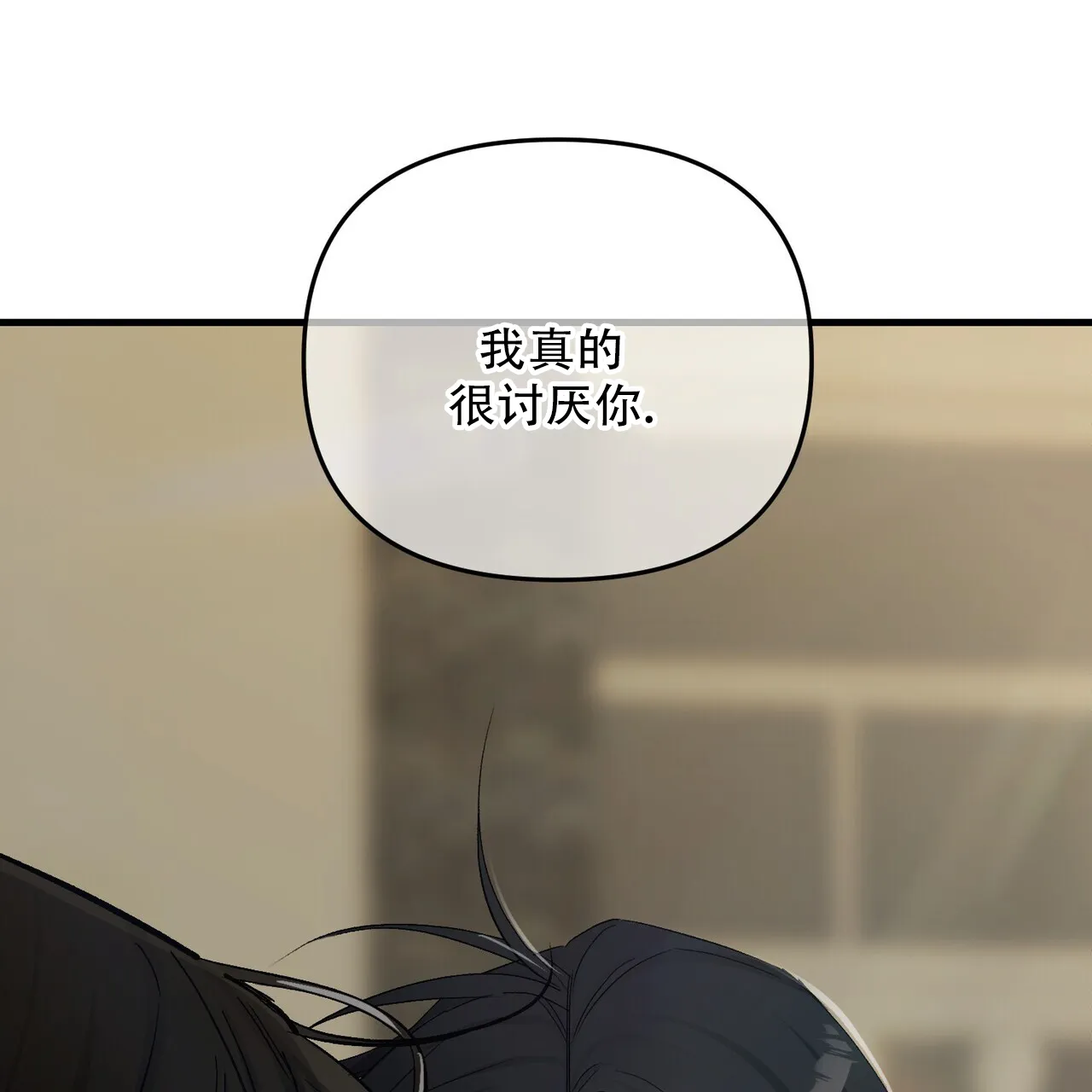 《隐形轨迹》第156话 第48页
