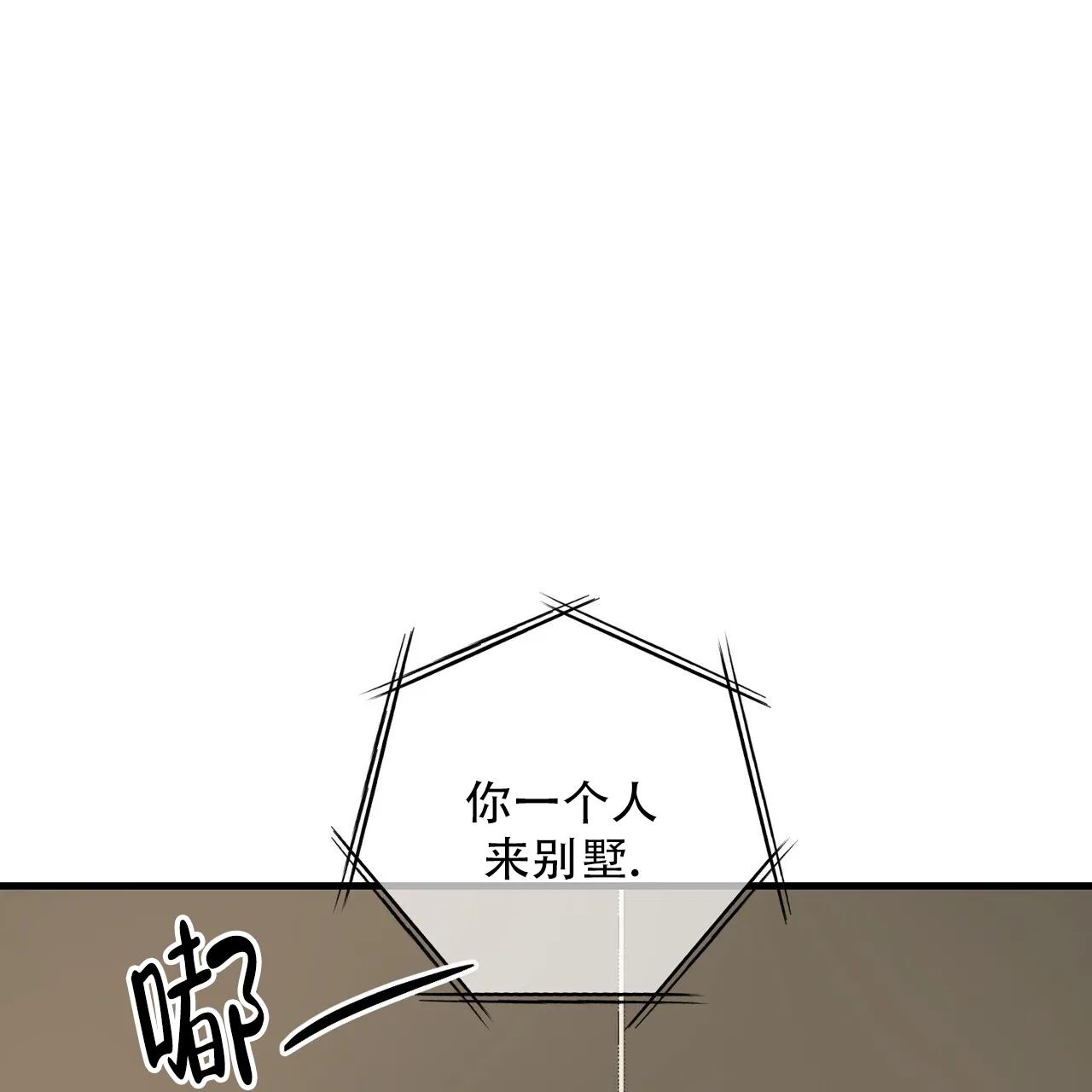 《隐形轨迹》第156话 第10页