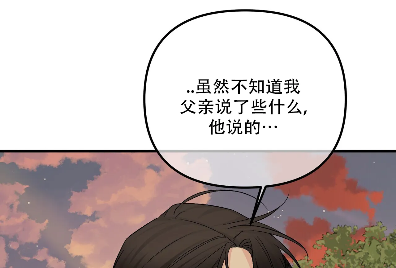 《隐形轨迹》第156话 第45页