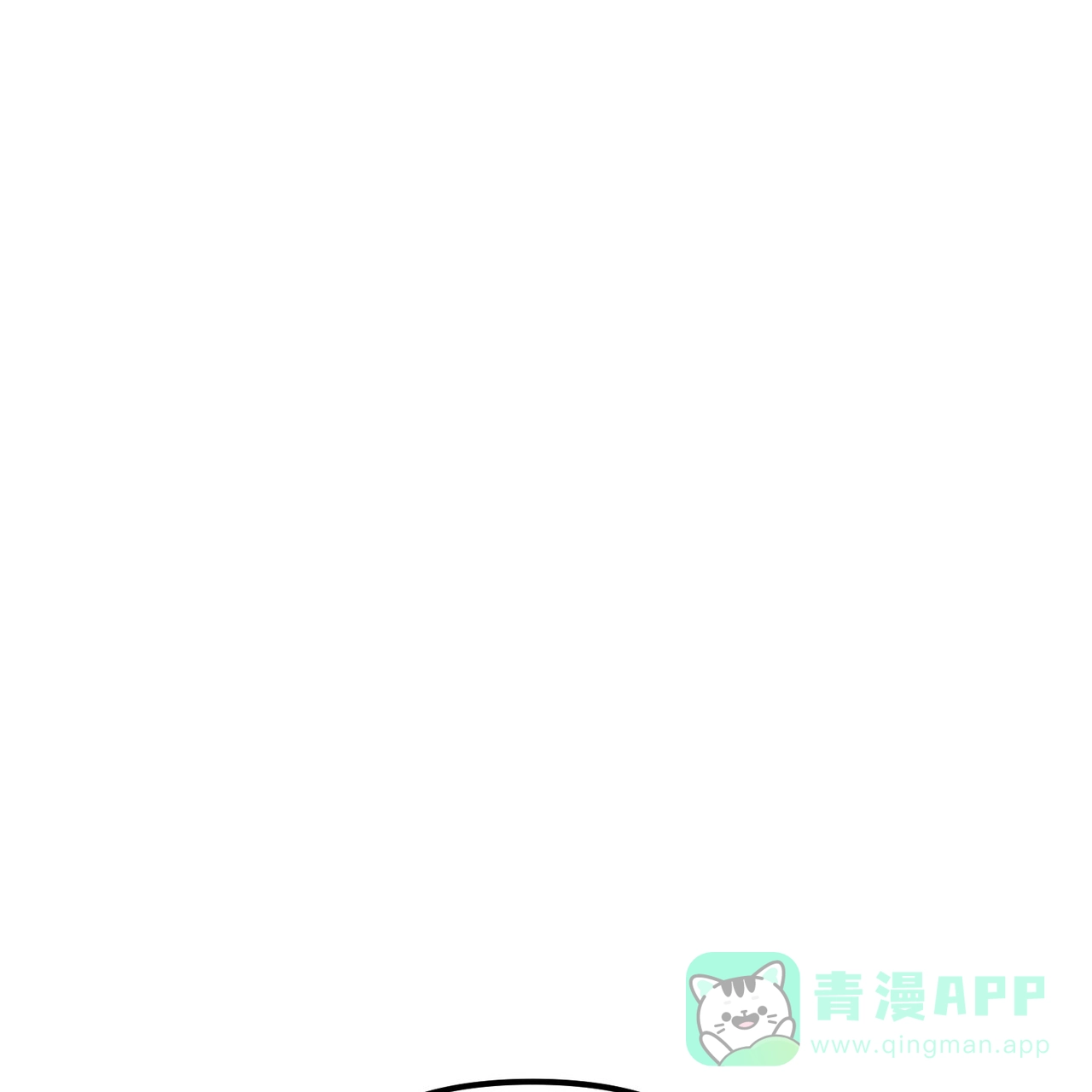 《隐形轨迹》第156话 第1页