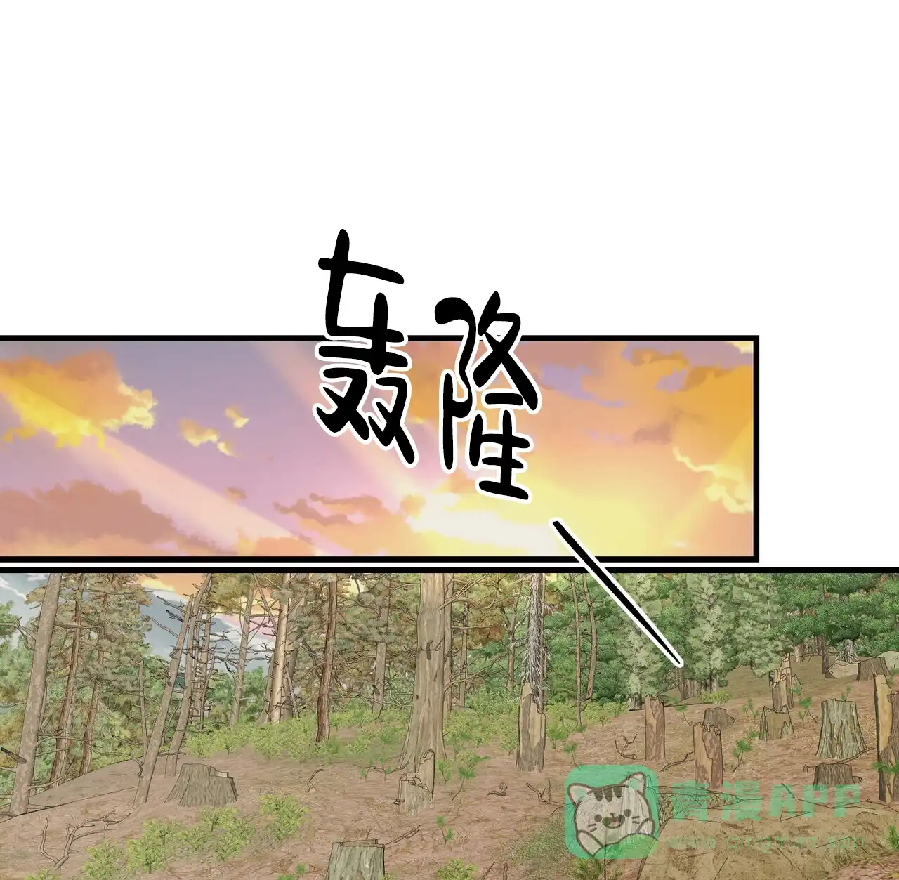 《隐形轨迹》第156话 第21页