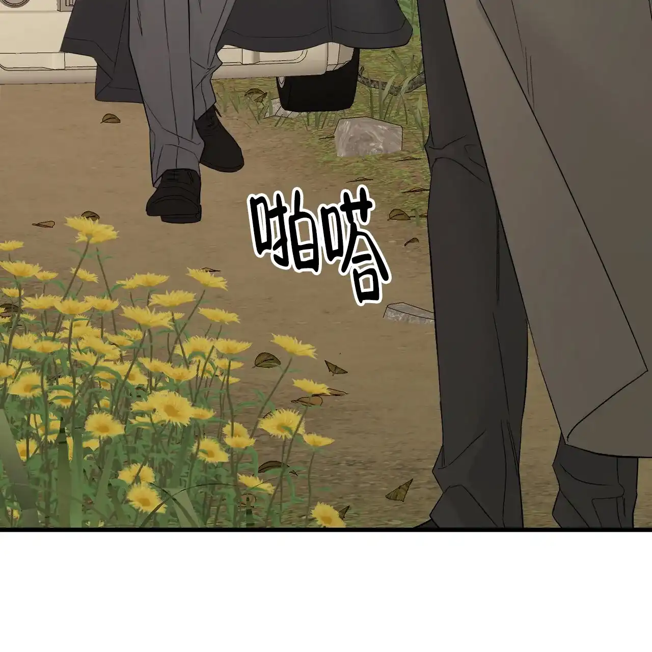 《隐形轨迹》第156话 第40页