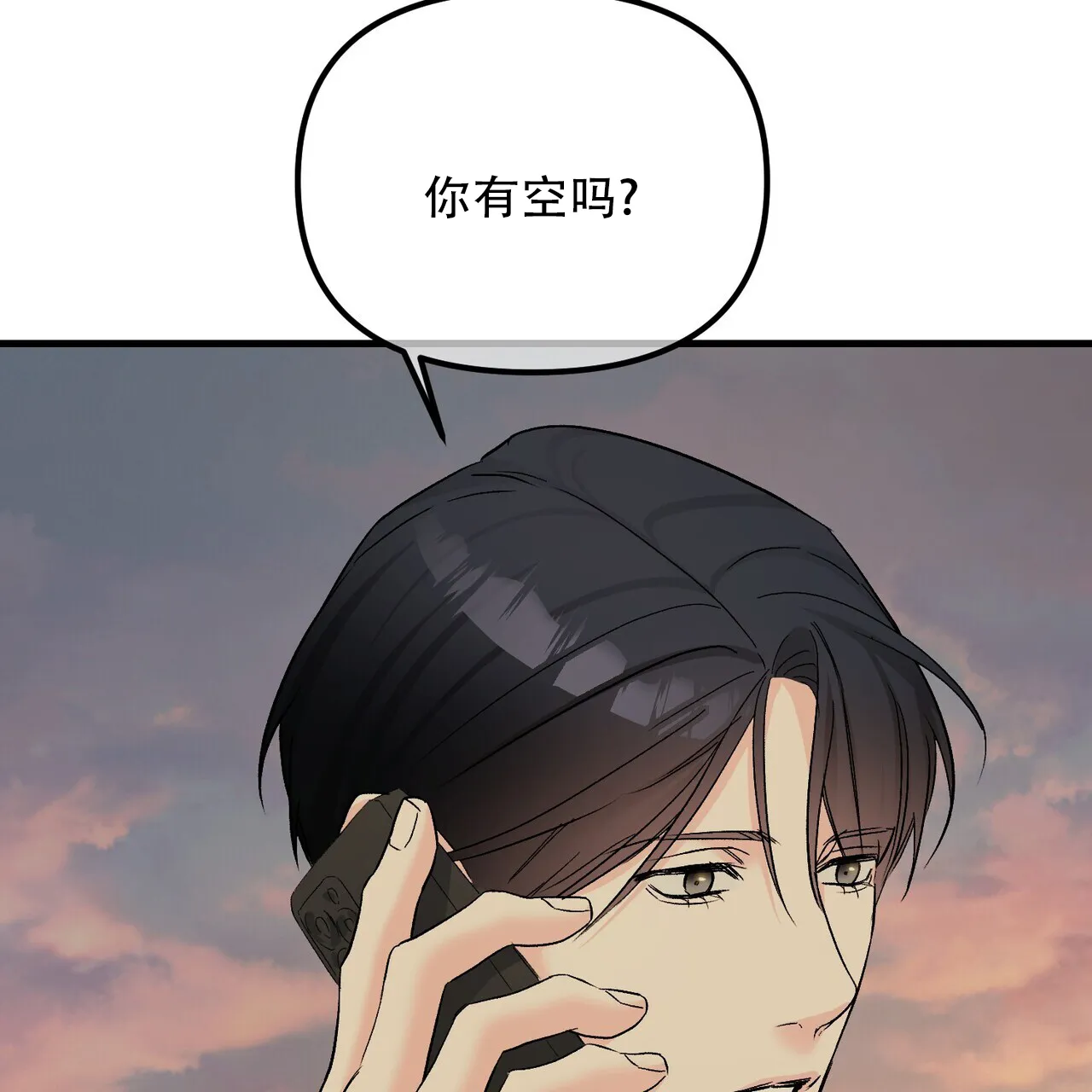 《隐形轨迹》第156话 第2页