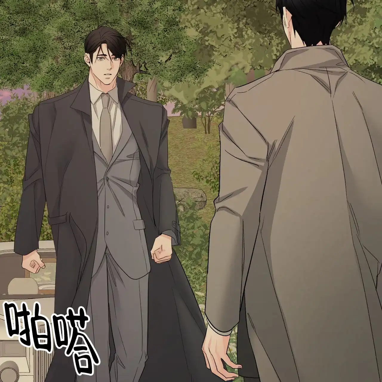 《隐形轨迹》第156话 第39页