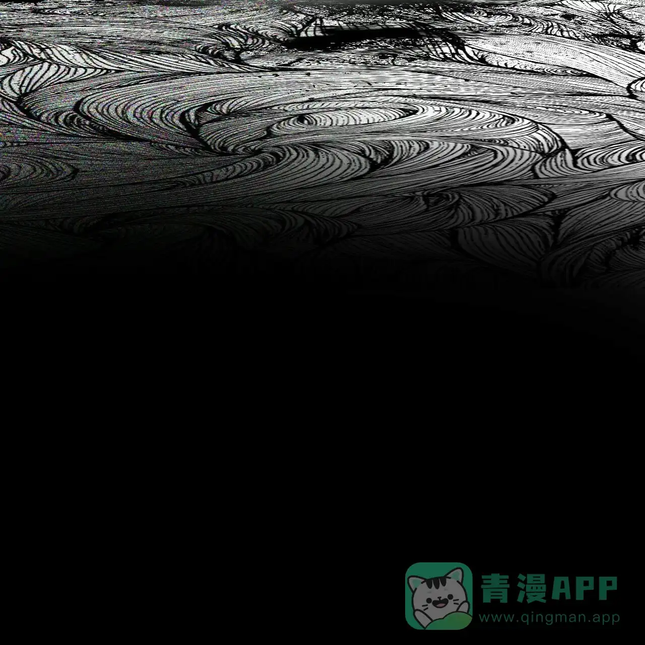 《隐形轨迹》第16话 第66页