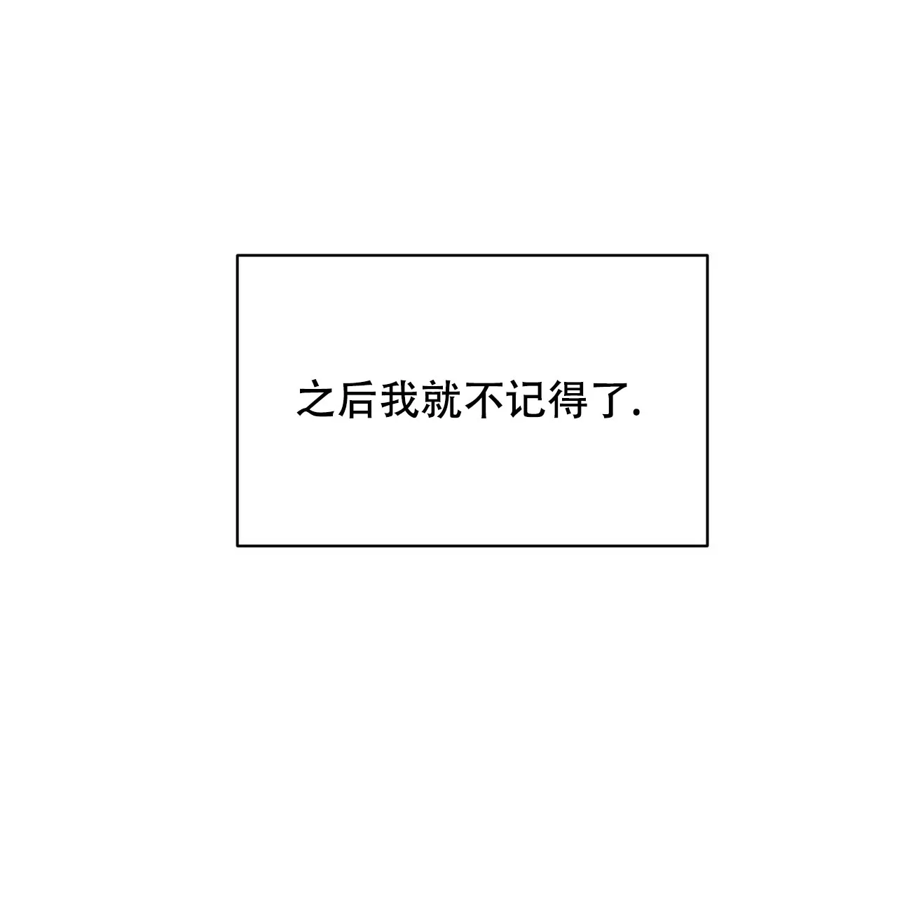 《隐形轨迹》第16话 第13页
