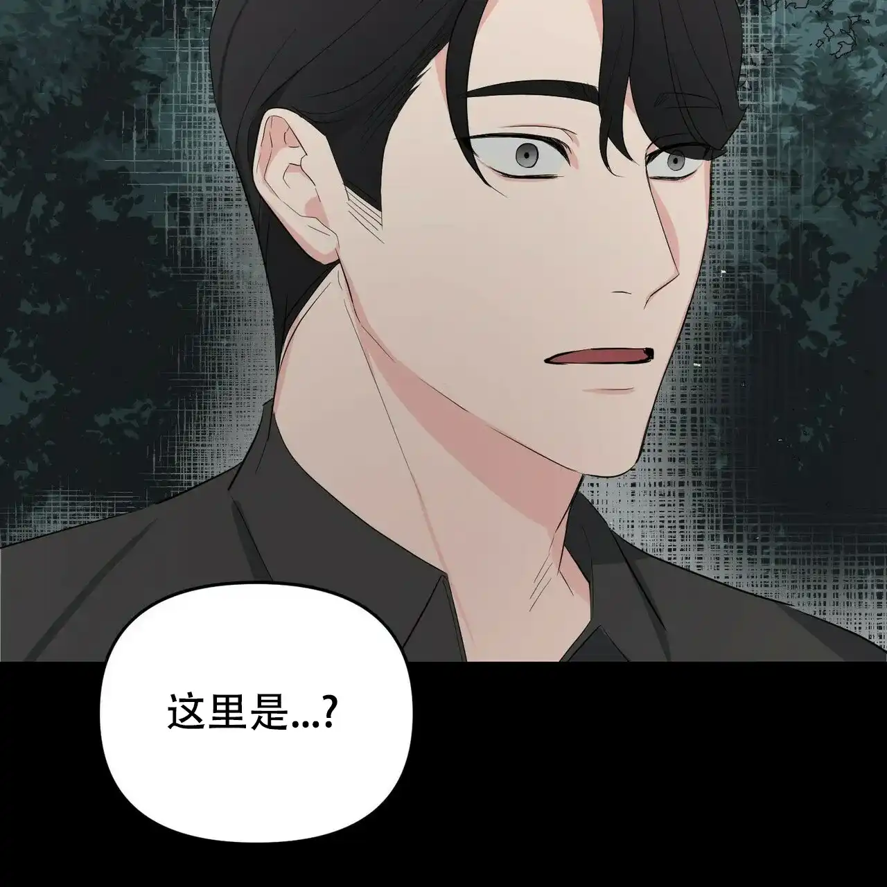 《隐形轨迹》第16话 第42页