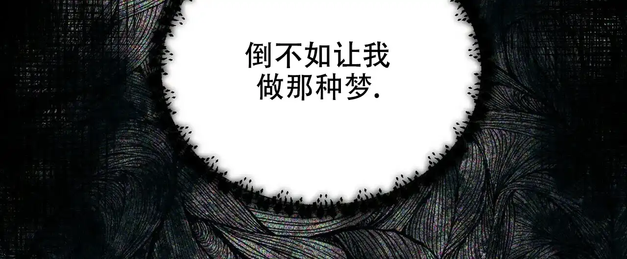 《隐形轨迹》第16话 第59页