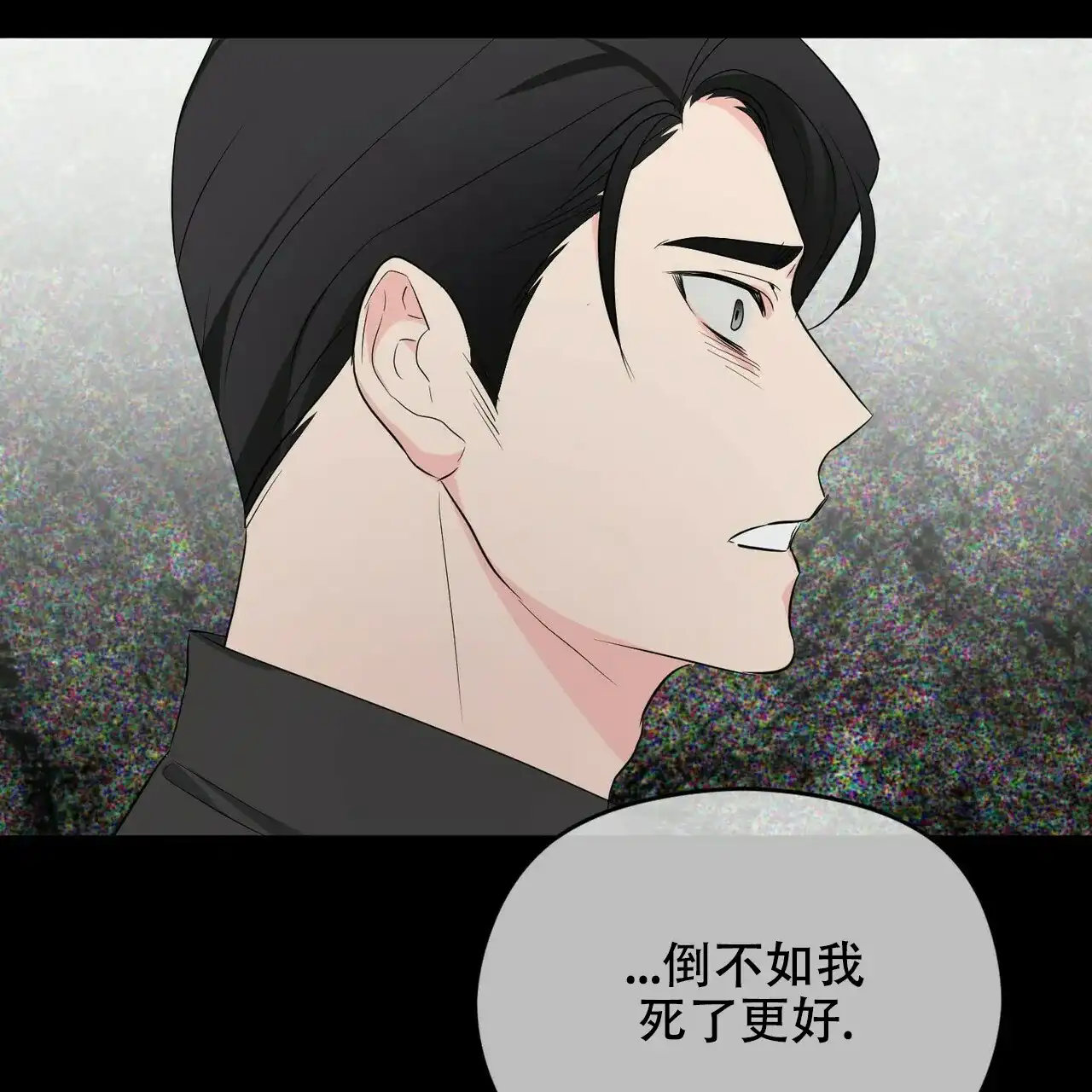 《隐形轨迹》第16话 第57页
