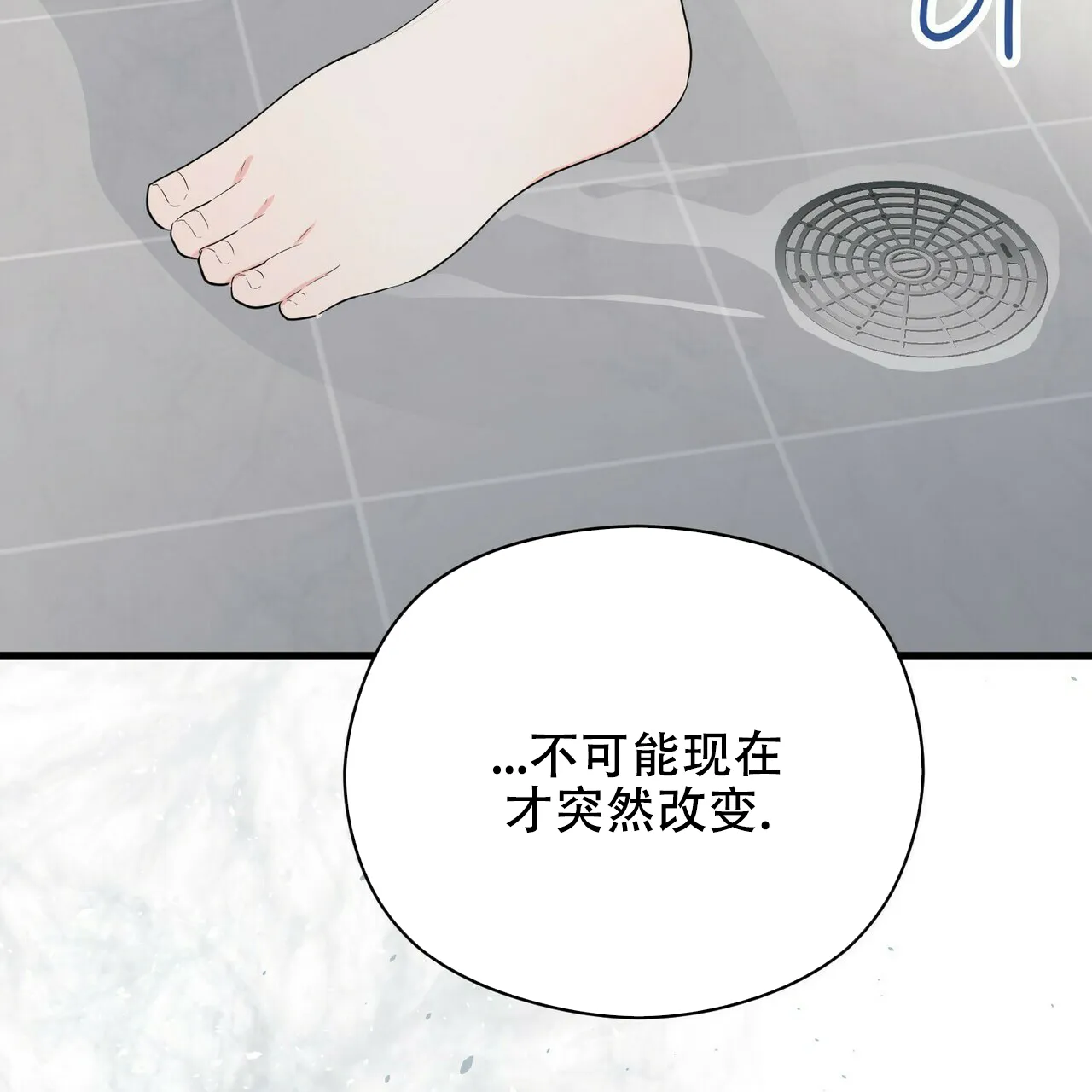《隐形轨迹》第16话 第29页