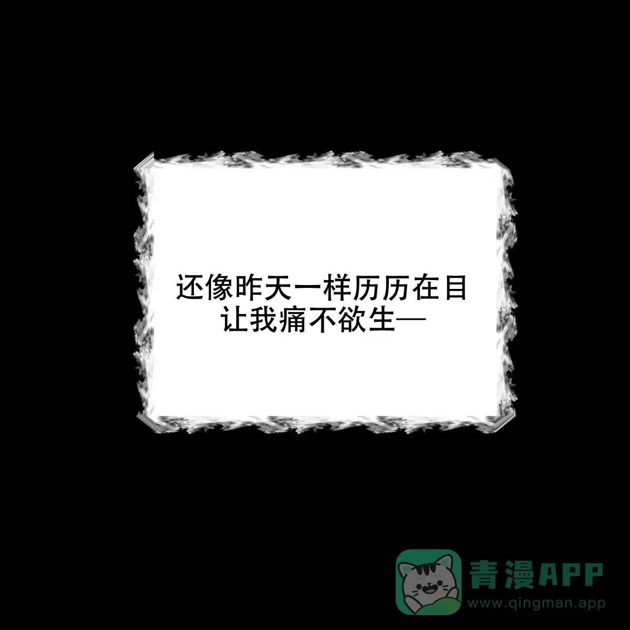 《隐形轨迹》第16话 第56页