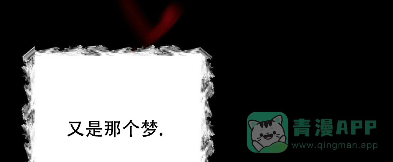 《隐形轨迹》第16话 第51页