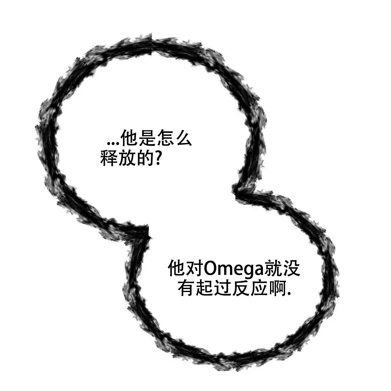 《隐形轨迹》第16话 第18页