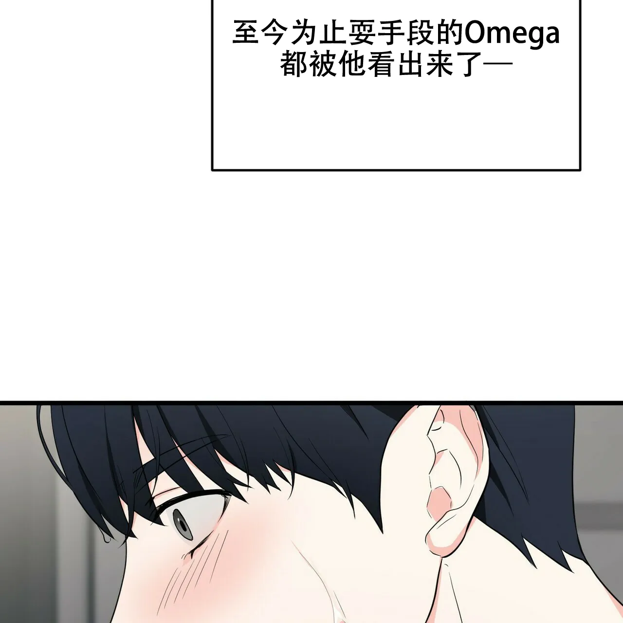 《隐形轨迹》第16话 第22页