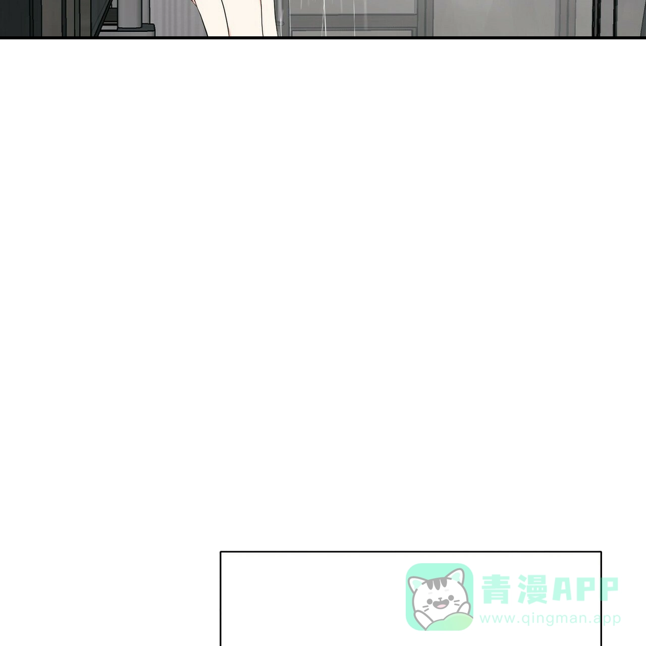 《隐形轨迹》第16话 第21页