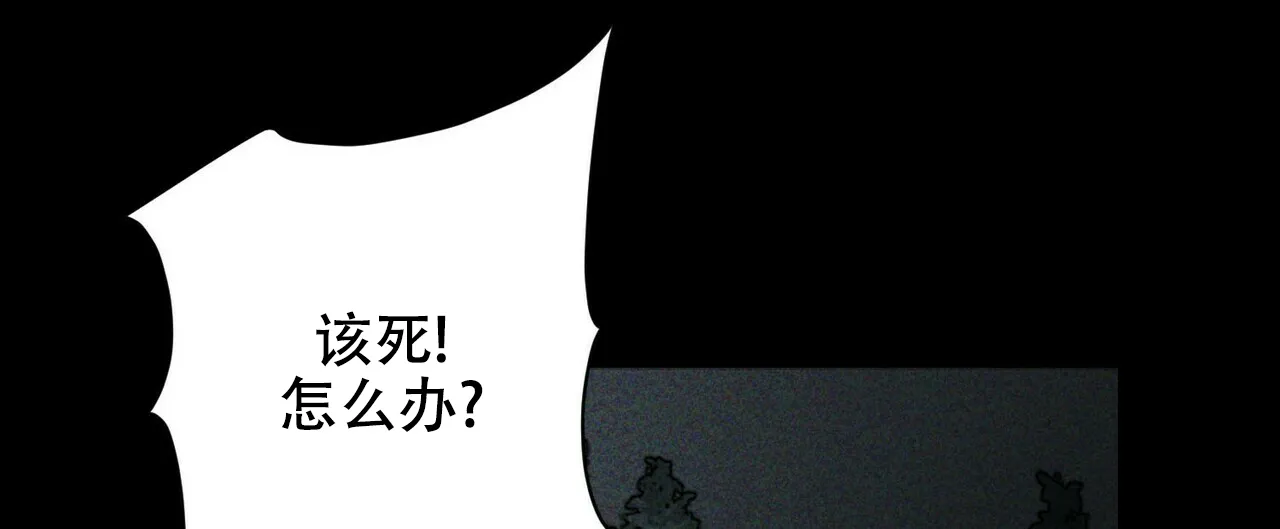 《隐形轨迹》第16话 第43页