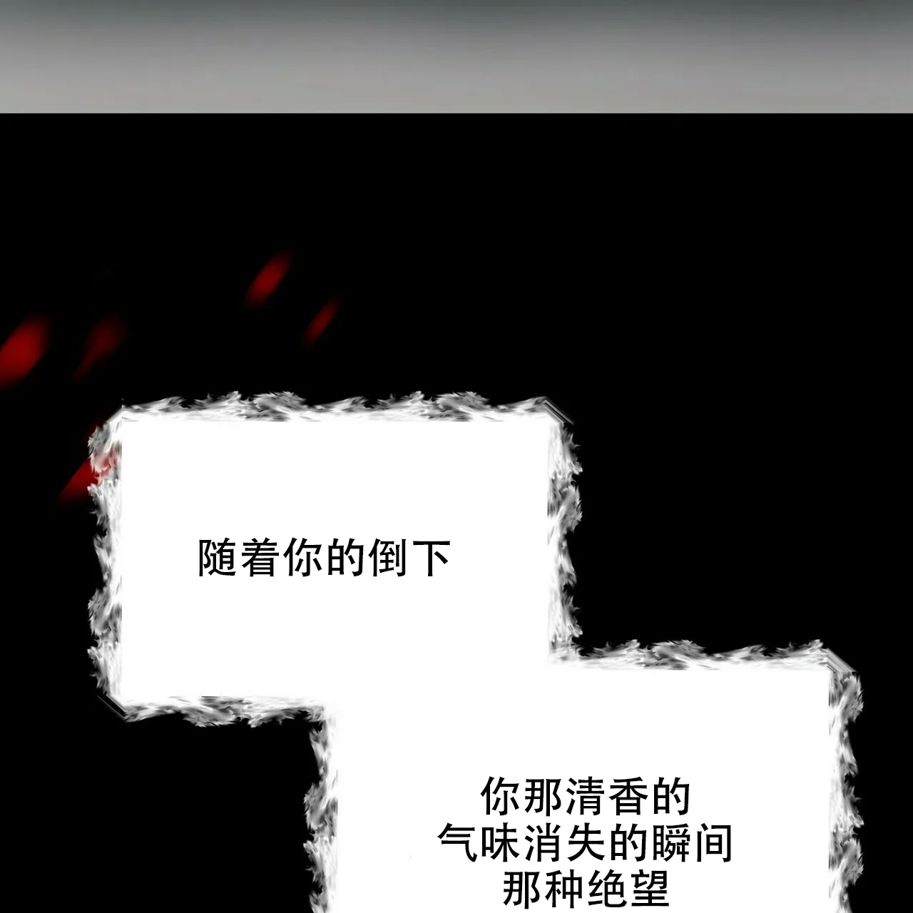 《隐形轨迹》第16话 第54页