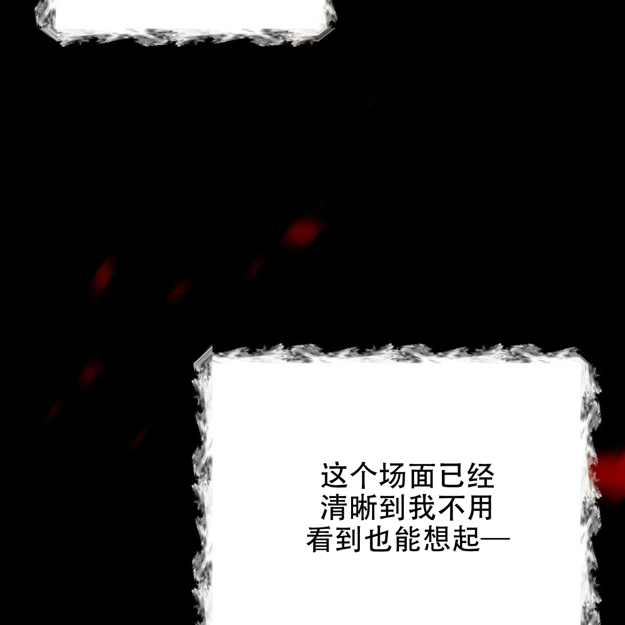 《隐形轨迹》第16话 第52页