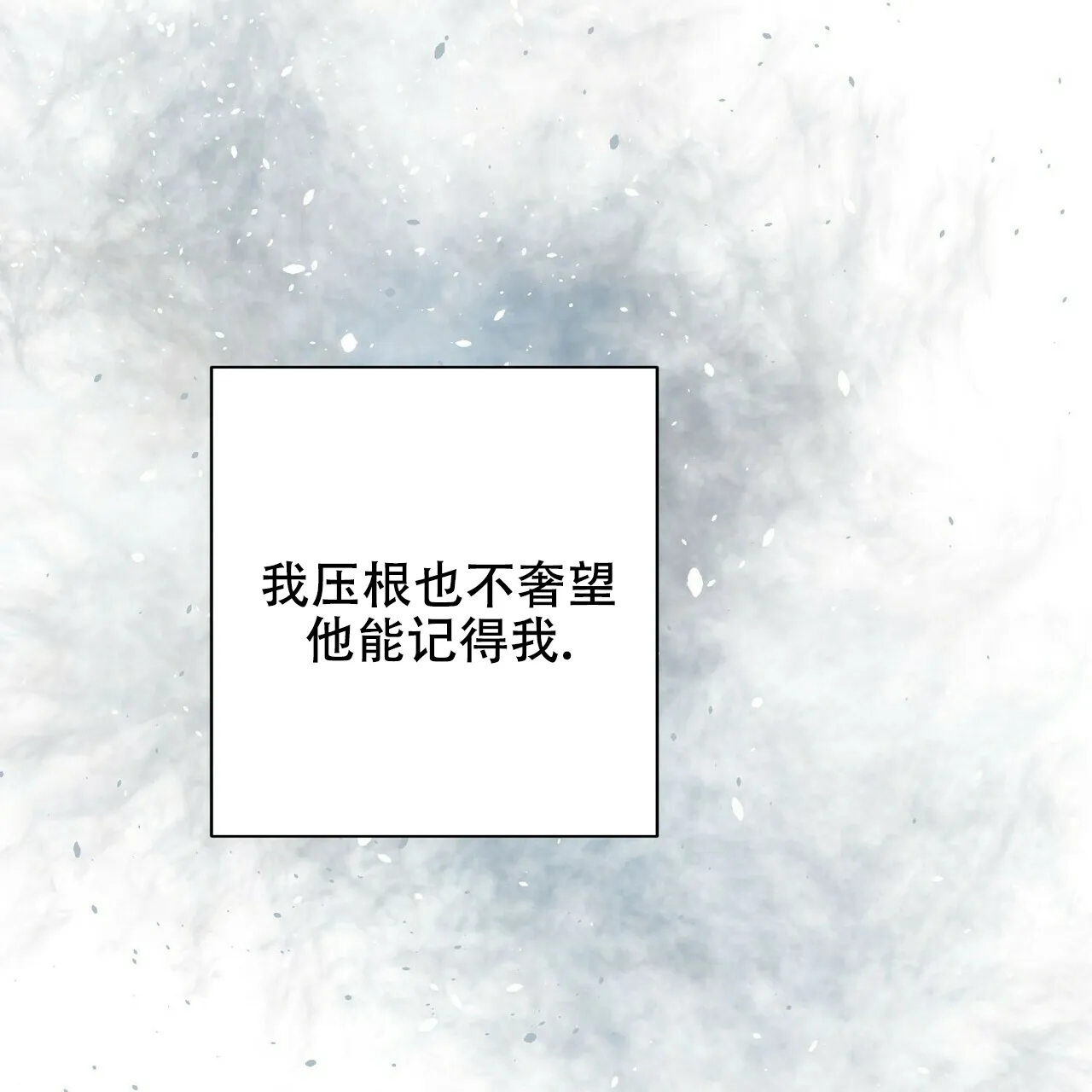 《隐形轨迹》第16话 第30页