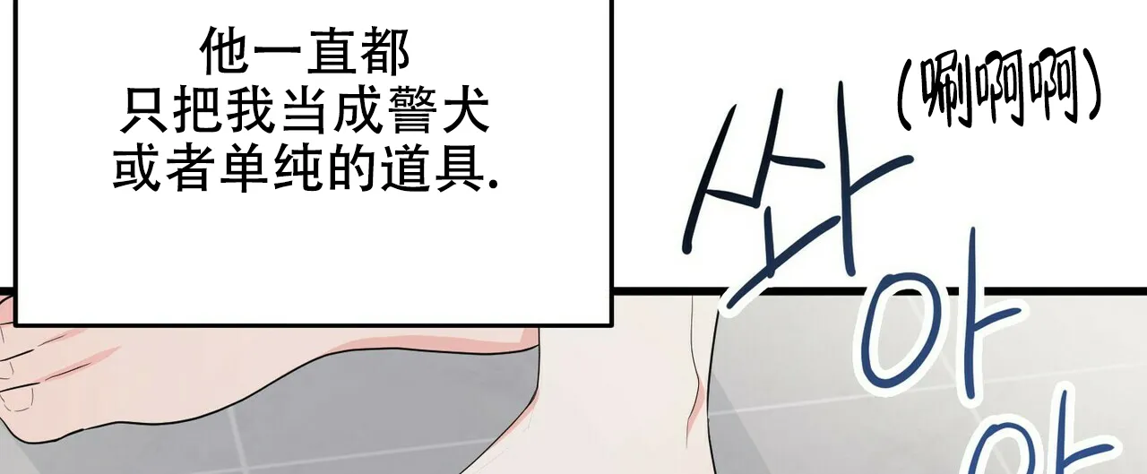 《隐形轨迹》第16话 第28页