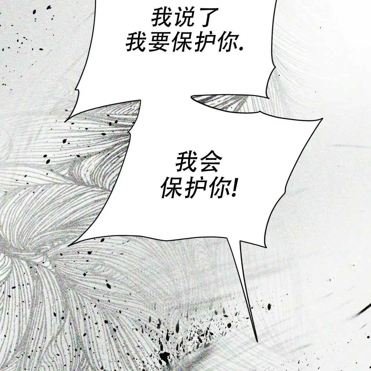 《隐形轨迹》第16话 第64页