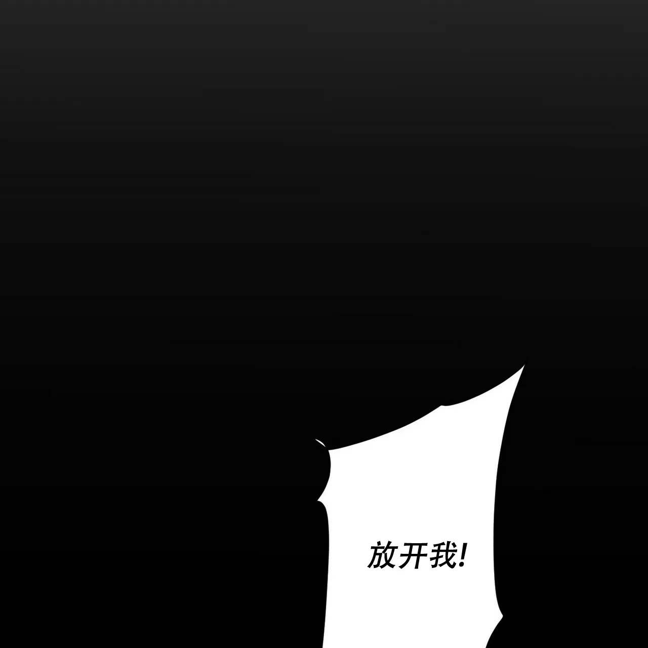 《隐形轨迹》第16话 第37页