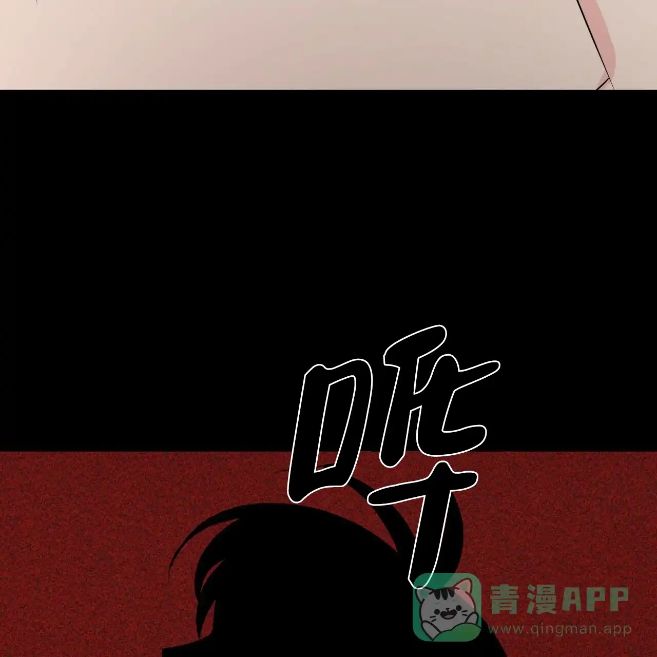《隐形轨迹》第16话 第46页