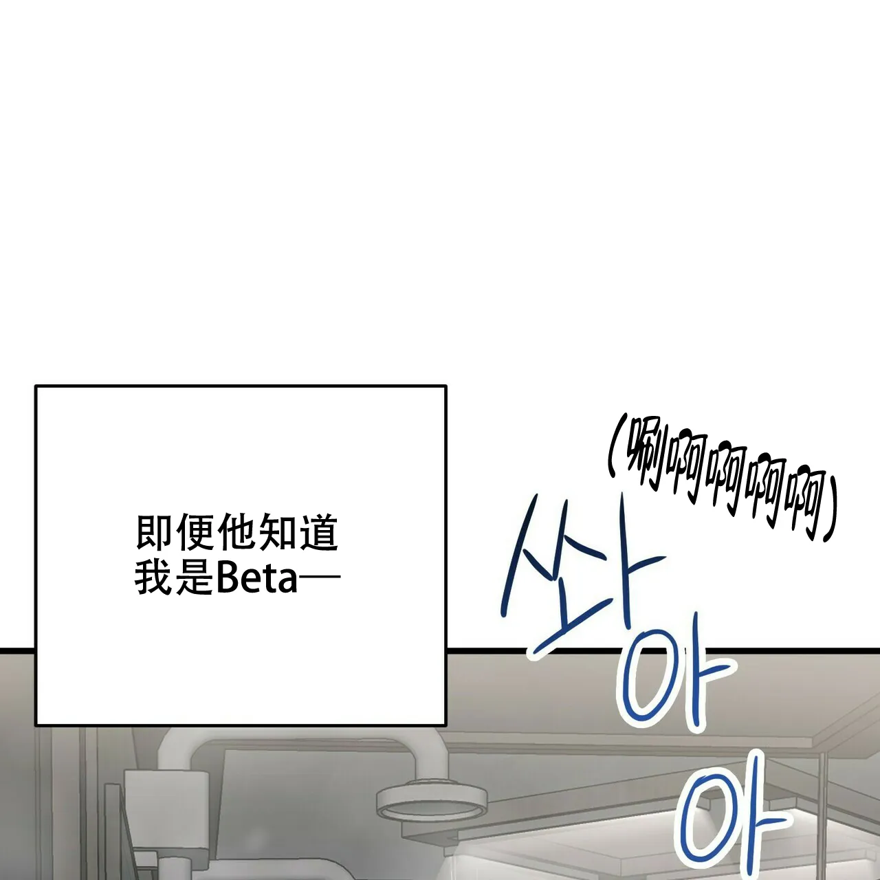 《隐形轨迹》第16话 第19页