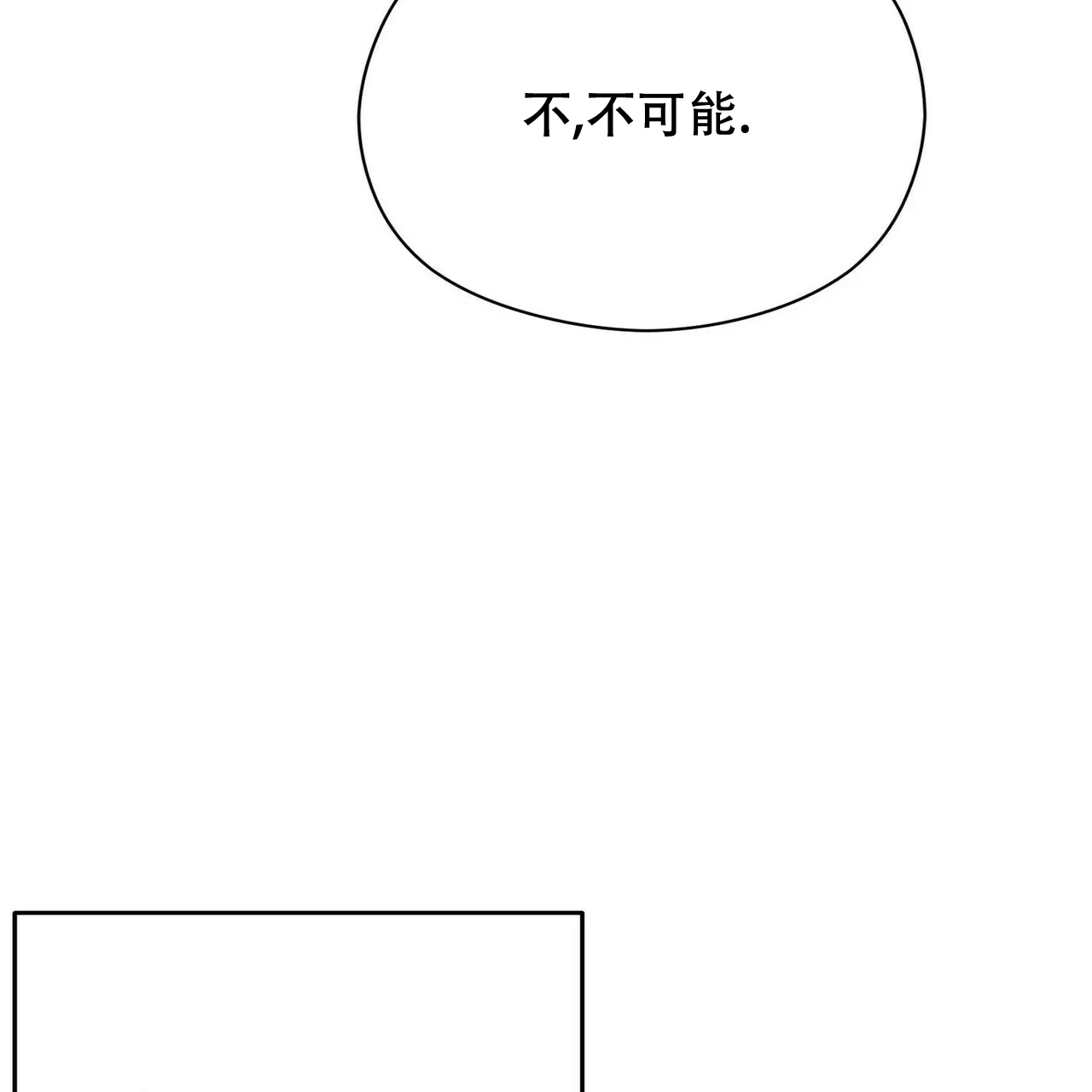《隐形轨迹》第16话 第27页