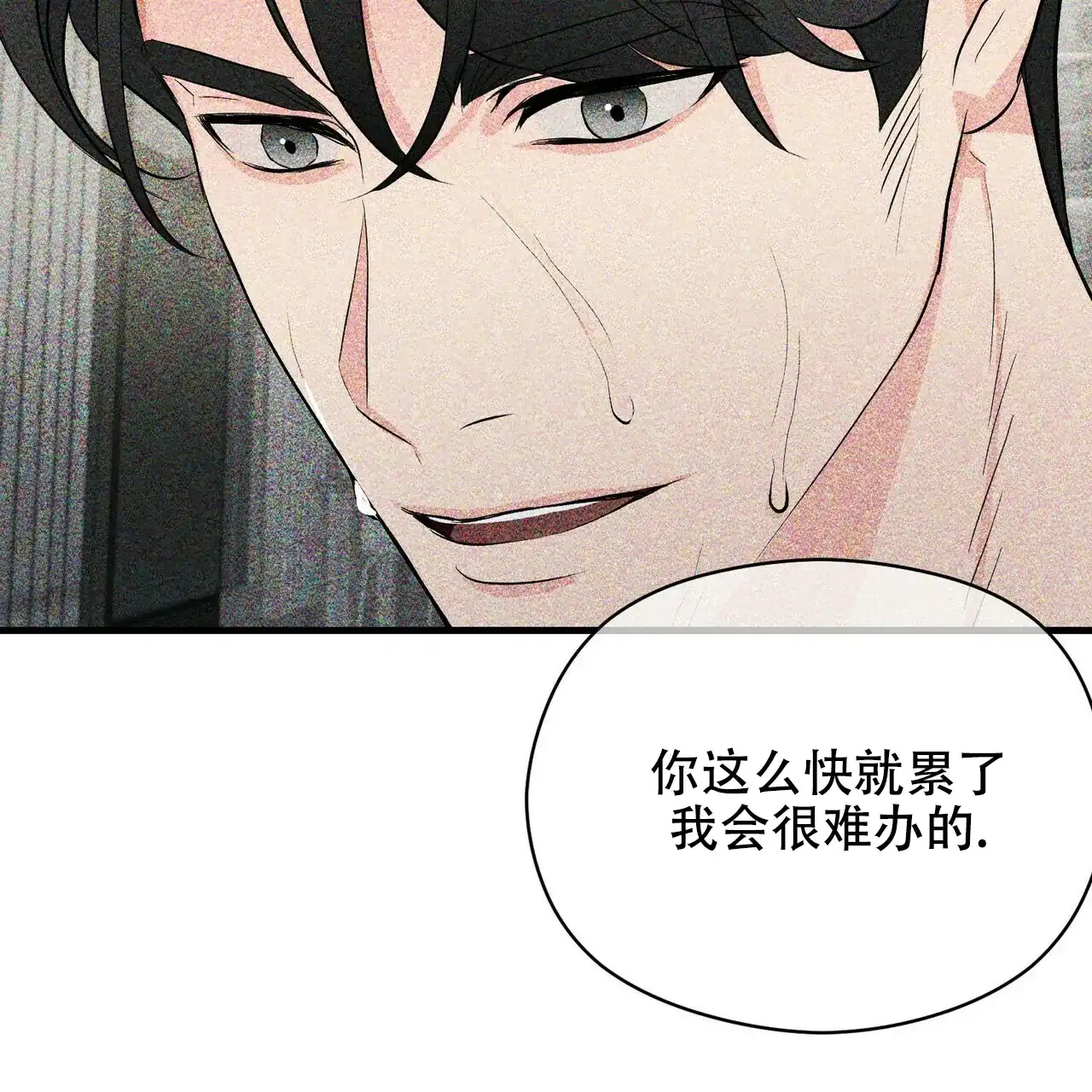 《隐形轨迹》第16话 第10页