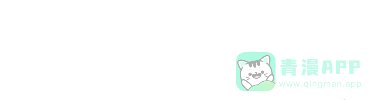 《隐形轨迹》第16话 第11页