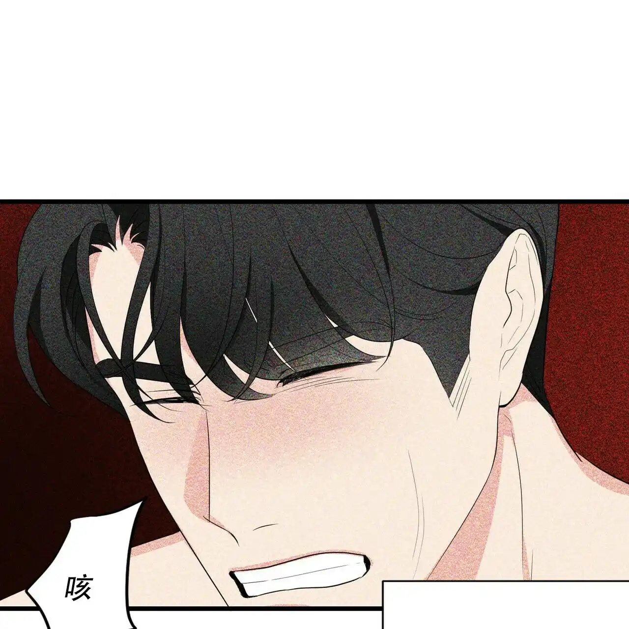 《隐形轨迹》第16话 第14页